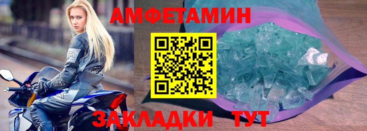 Амурск  АМФЕТАМИН Premium  Amphetamine  Вход с VPN 