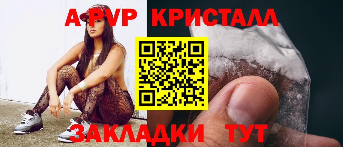 A-PVP мука  Вход с VPN  Alpha PVP VHQ  Alpha-PVP Crystall  Амурск 