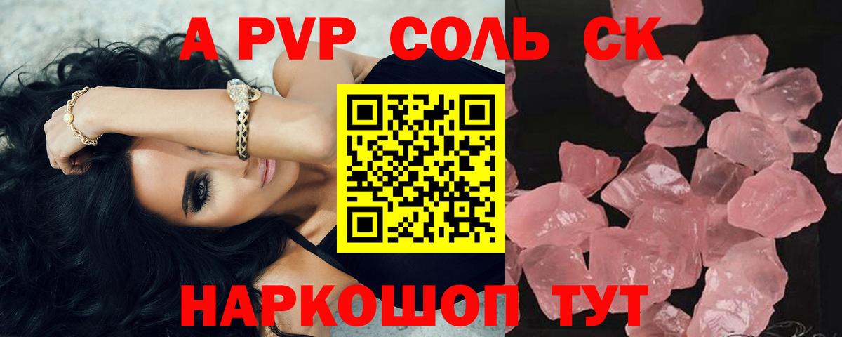 A PVP СК КРИС Амурск