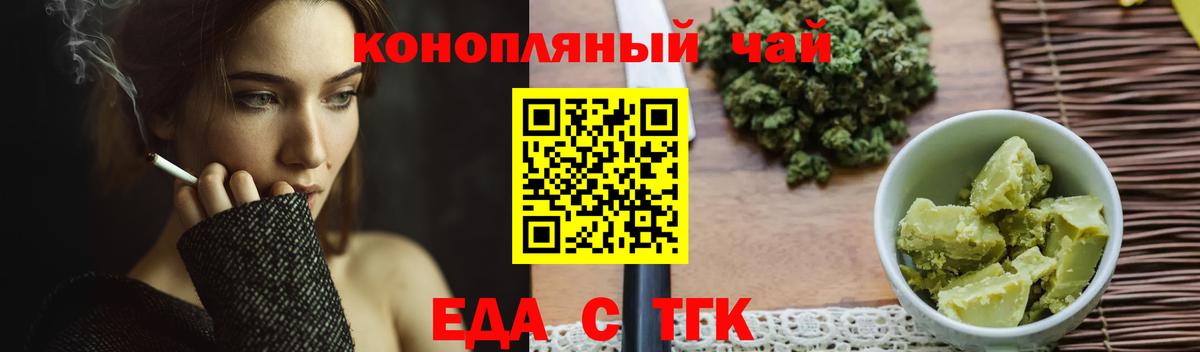 Амурск  Печенье с ТГК конопля  Вход с VPN 