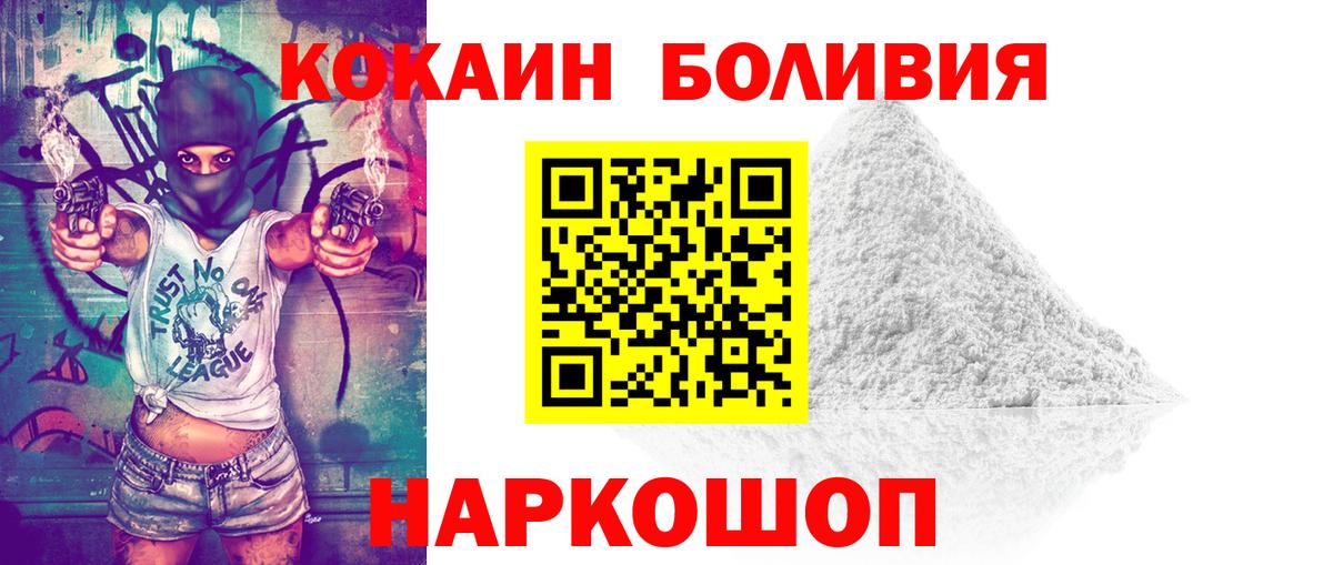 Cocaine Fish Scale Амурск