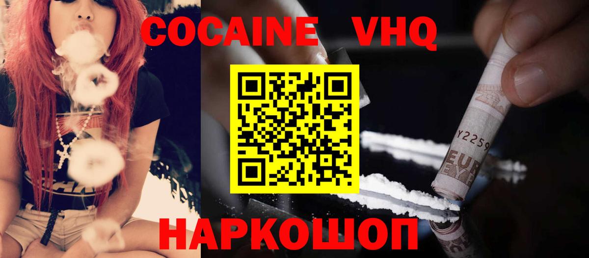 Кокаин 98%  КОКАИН  COCAIN Fish Scale  Амурск  Вход с VPN 