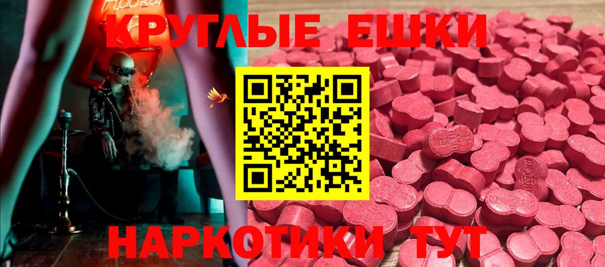Экстази TESLA  Экстази круглые  Экстази  Амурск  Вход с VPN 