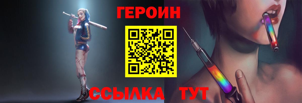 ГЕРОИН хмурый  Вход с VPN  ГЕРОИН  Амурск 