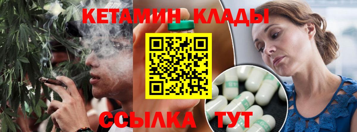 КЕТАМИН ketamine  КЕТАМИН ketamine  Вход с VPN  Амурск 