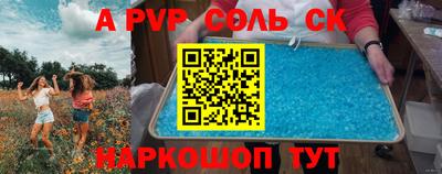 таблы Абакан