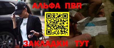 таблы Абакан