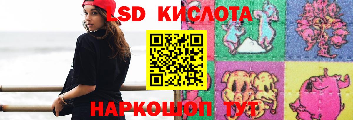ЛСД экстази ecstasy  Вход с VPN  Лсд 25 экстази кислота  Амурск 