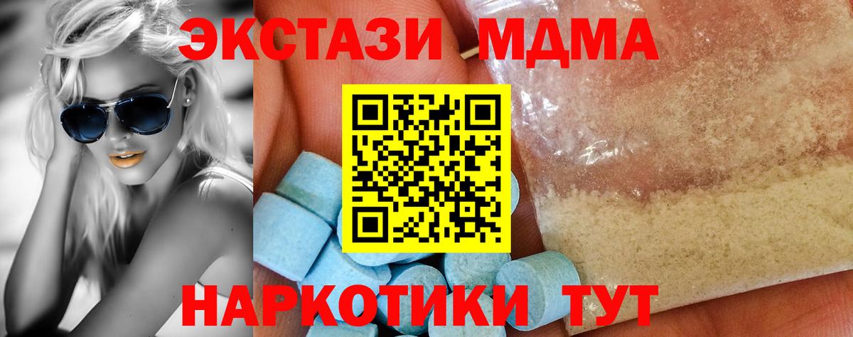 МДМА молли  МДМА молли  Вход с VPN  Амурск 