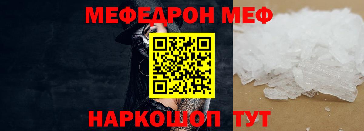 МЕФ мяу мяу  Мефедрон  Амурск  Мефедрон VHQ  Вход с VPN 
