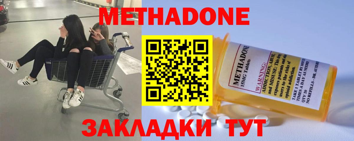 Амурск  Метадон мёд  Вход с VPN 