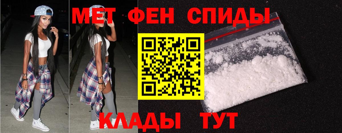 МЕТАМФЕТАМИН кристалл  Вход с VPN  Амурск 