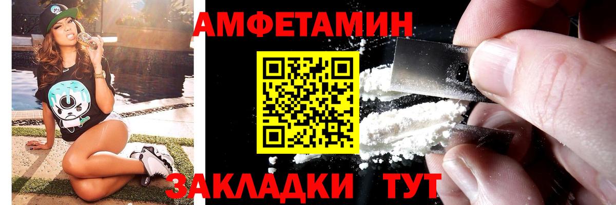 Метамфетамин винт Амурск