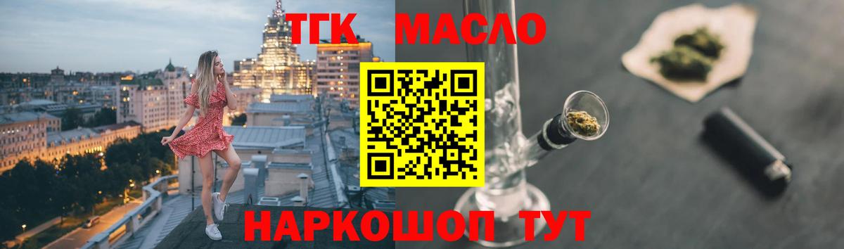 Дистиллят ТГК концентрат  купить наркотики сайты  Вход с VPN  Амурск  Дистиллят ТГК концентрат 